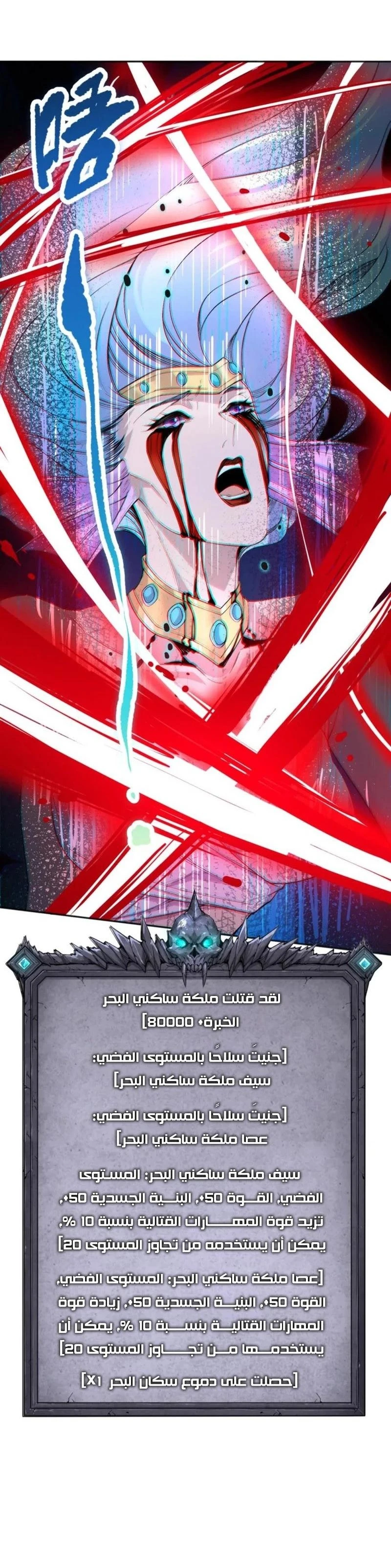 Chapter Image 29