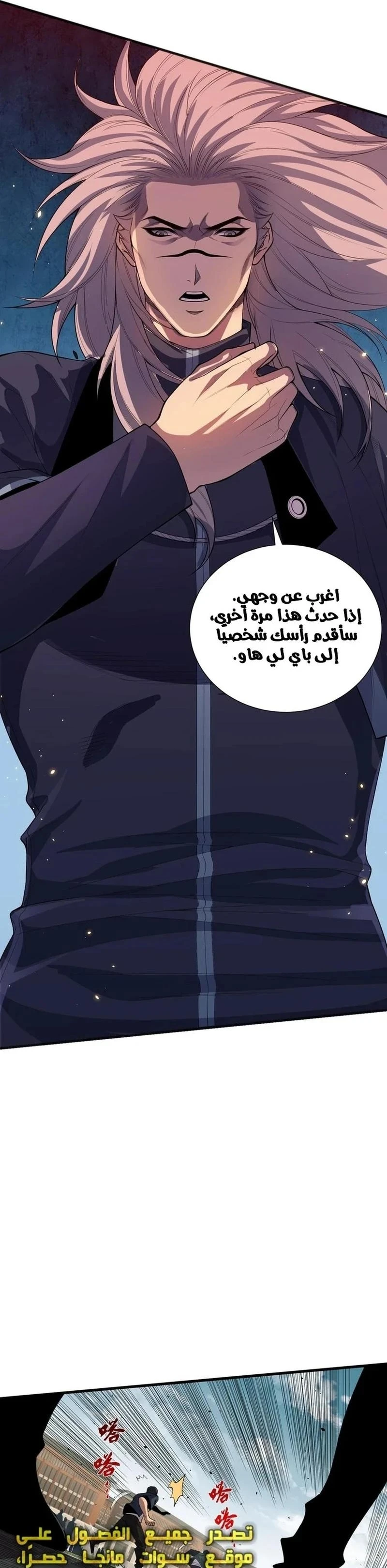 Chapter Image 3