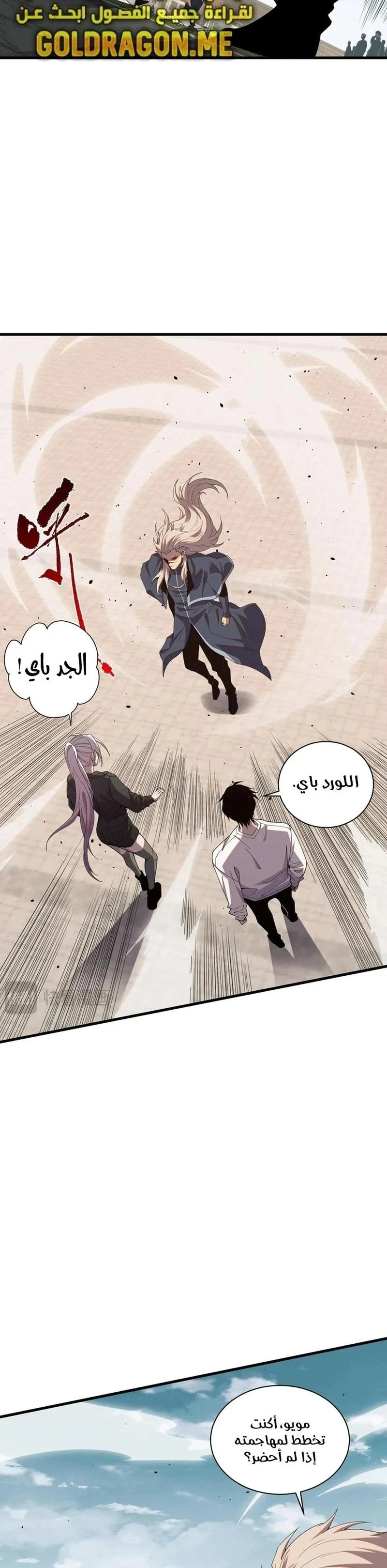 Chapter Image 4