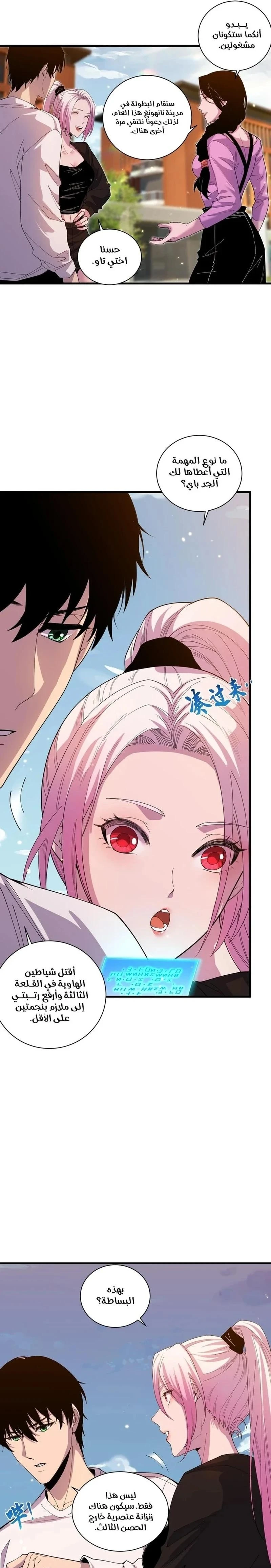 Chapter Image 8
