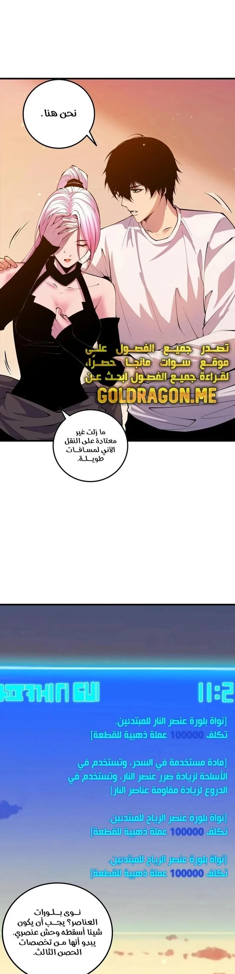 Chapter Image 13