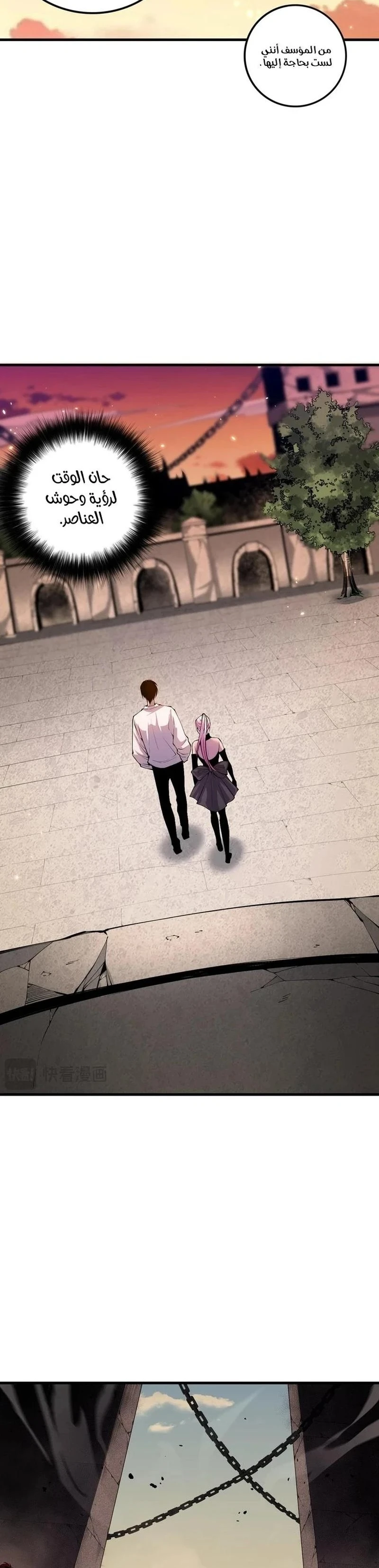 Chapter Image 14
