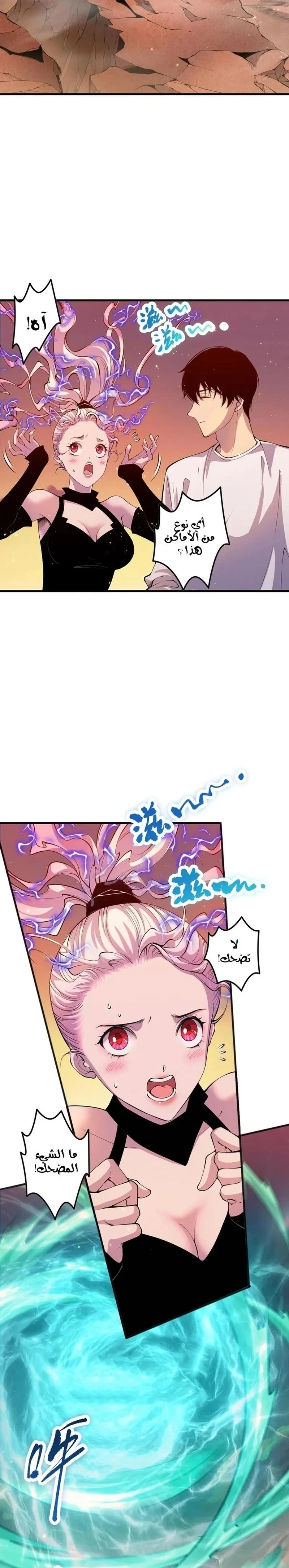 Chapter Image 23