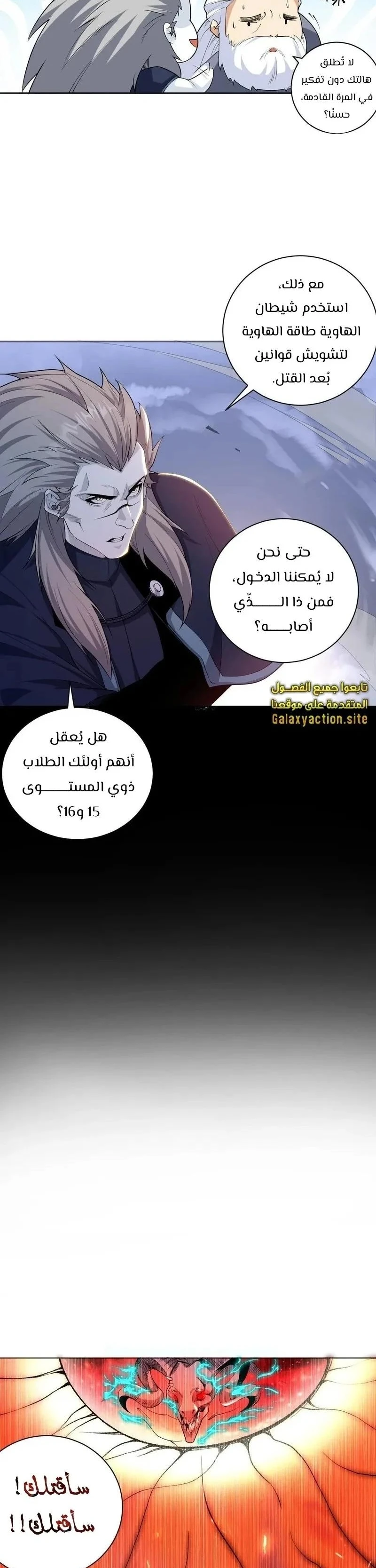 Chapter Image 28
