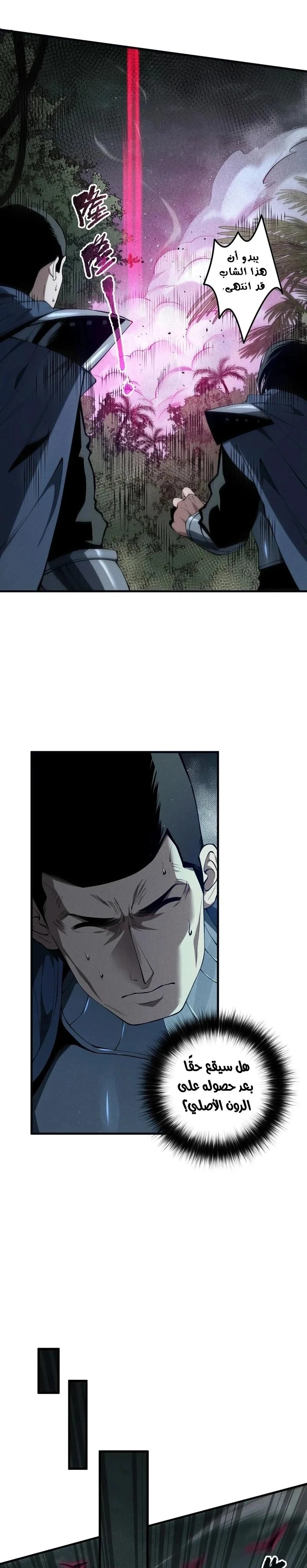 Chapter Image 4