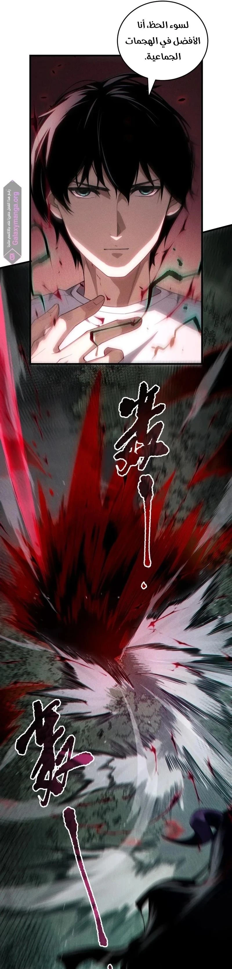 Chapter Image 6