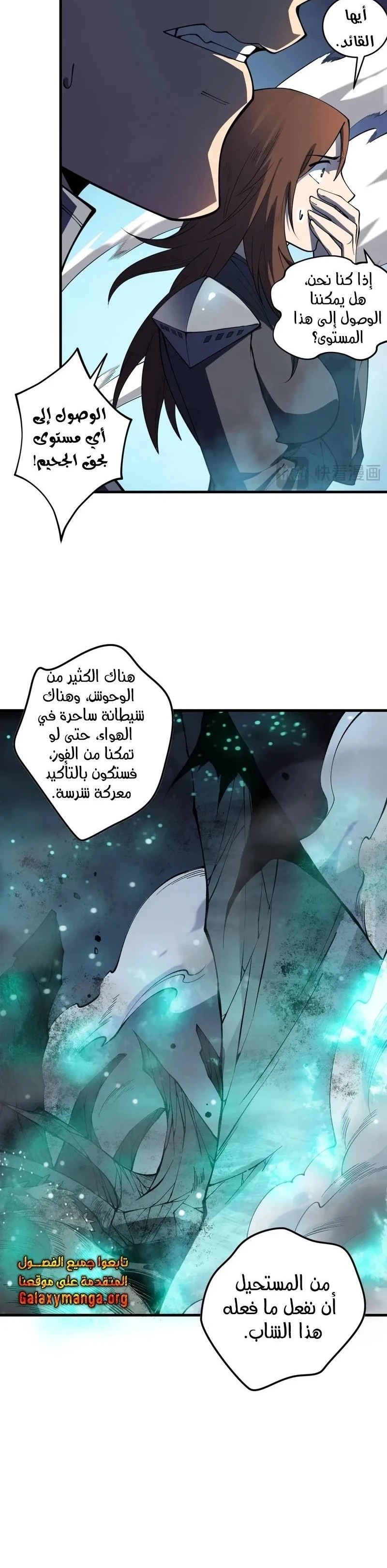 Chapter Image 16