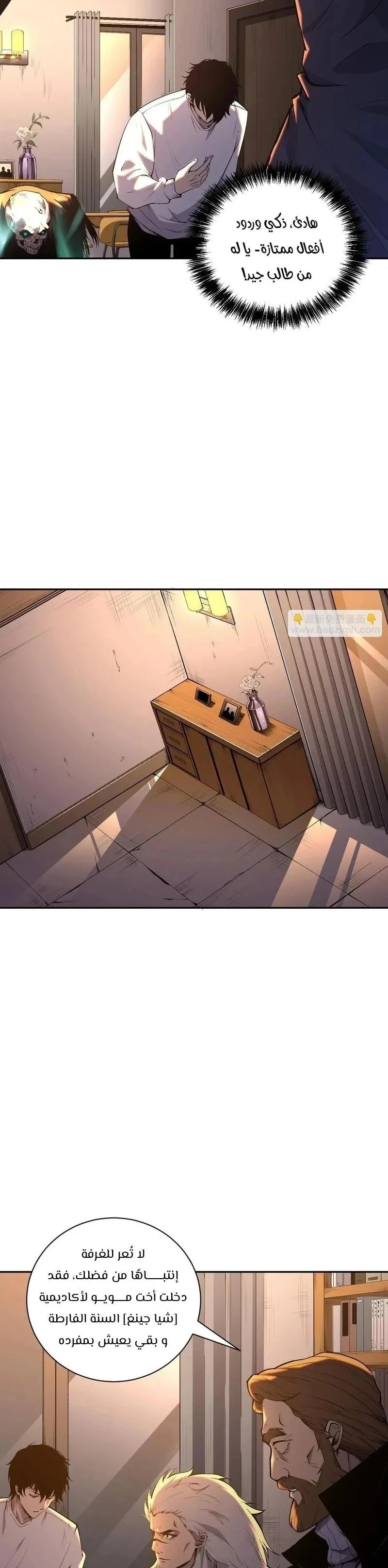 Chapter Image 2