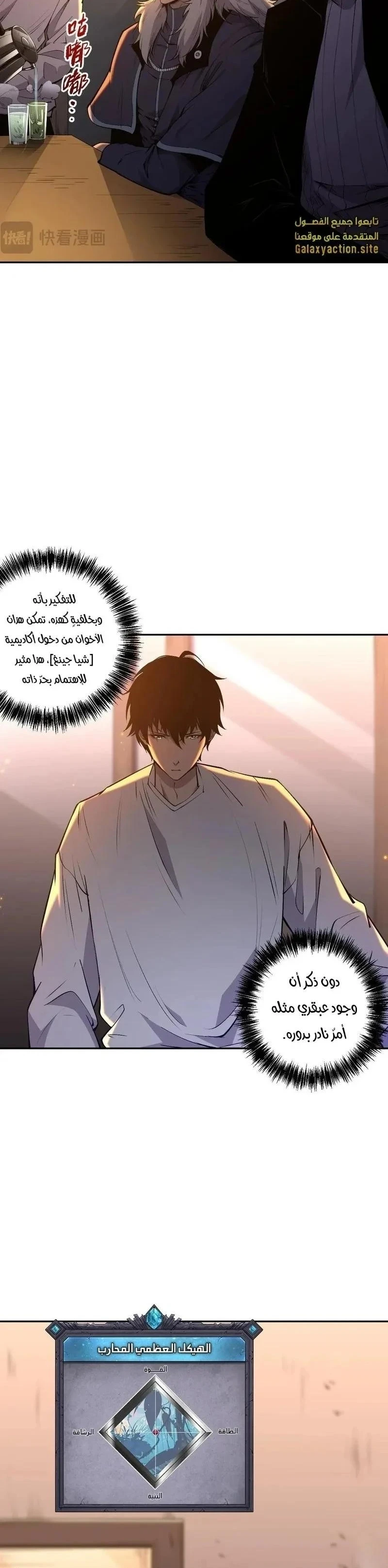 Chapter Image 3