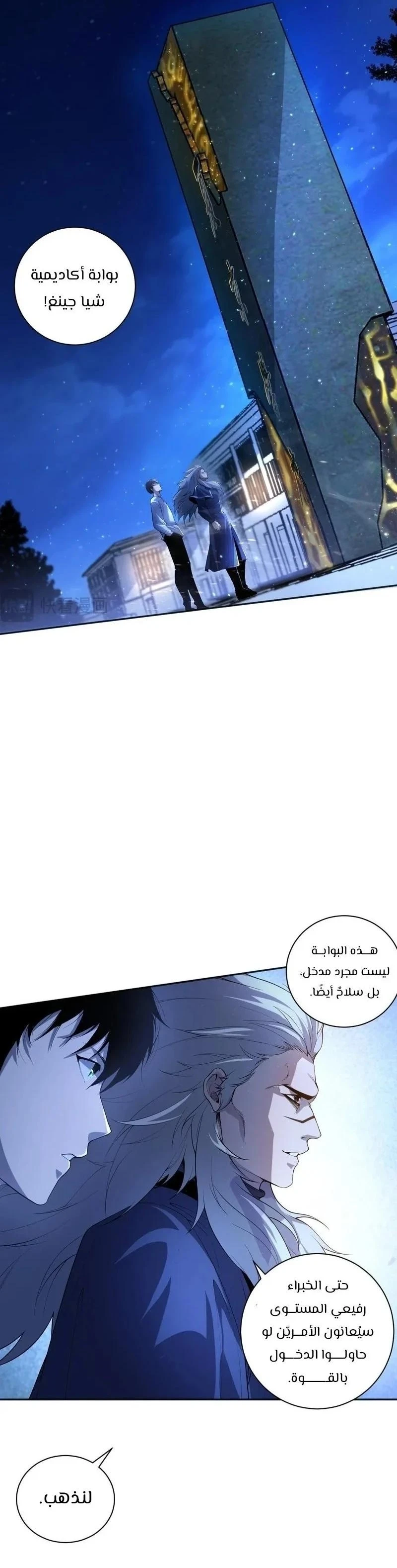Chapter Image 11