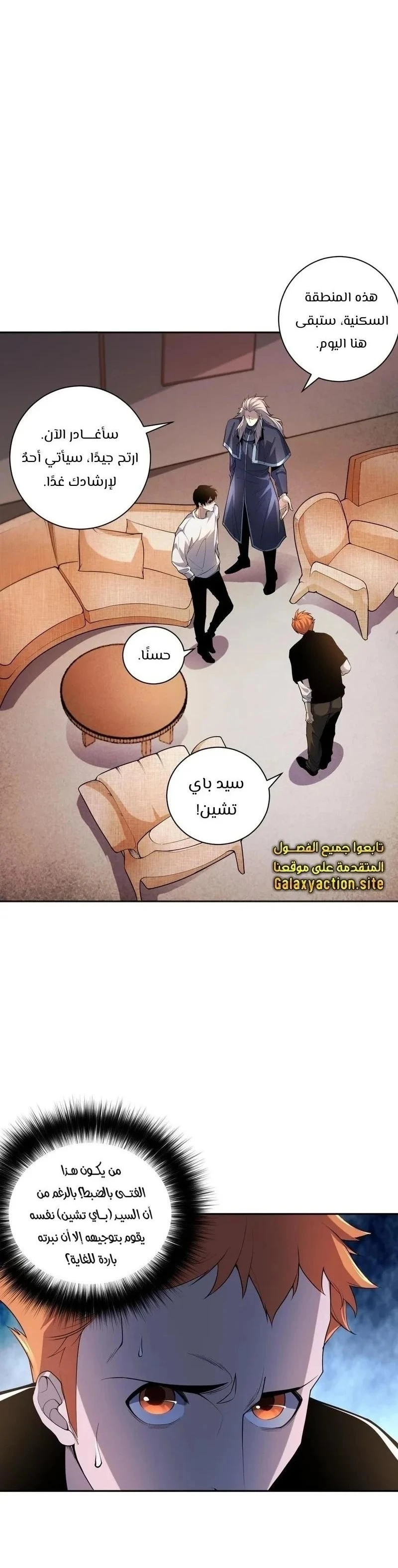 Chapter Image 12