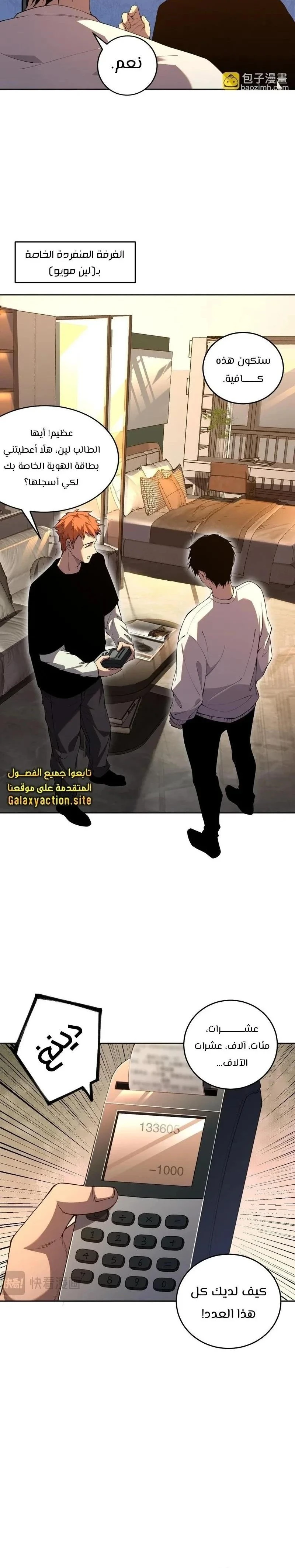 Chapter Image 15
