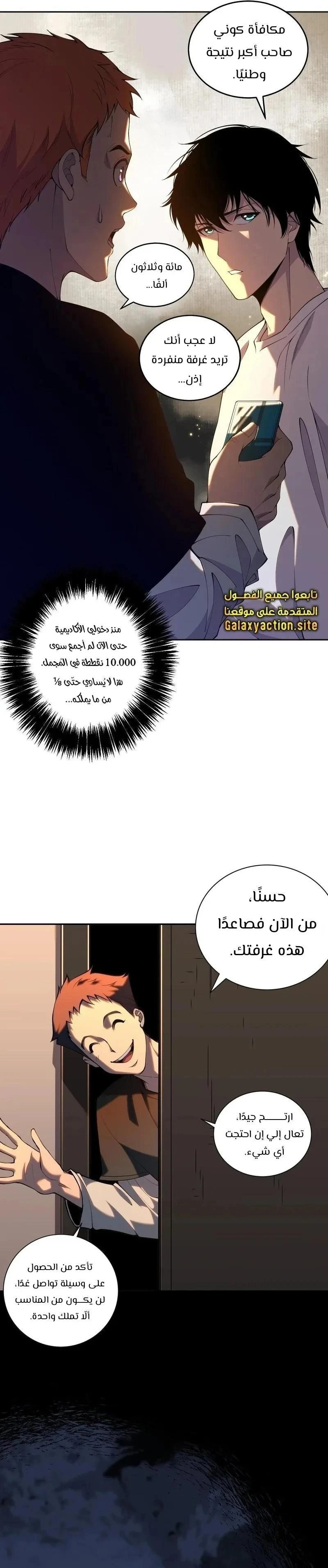 Chapter Image 16