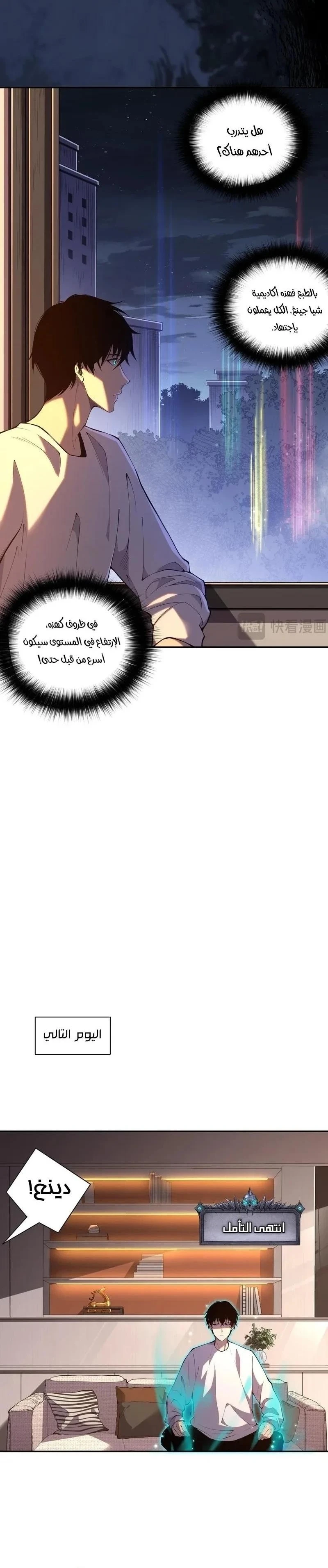 Chapter Image 17