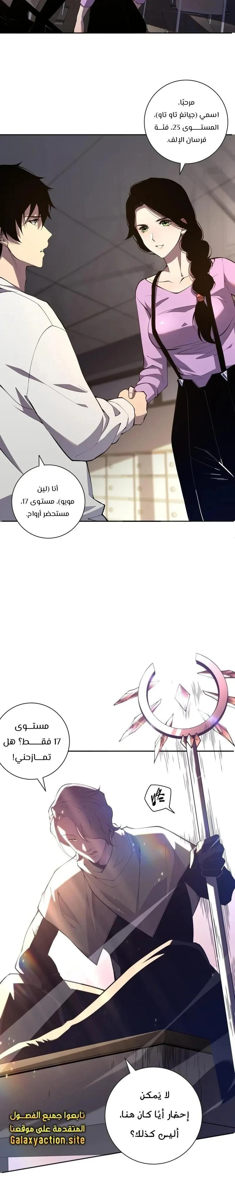 Chapter Image 26