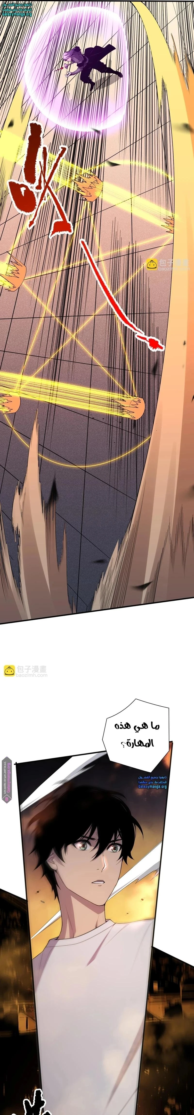 Chapter Image 11