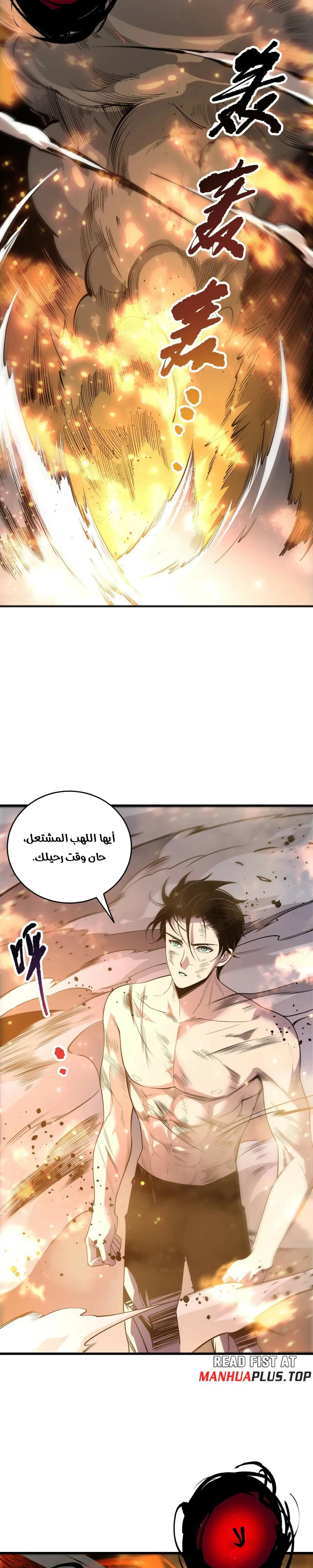 Chapter Image 9