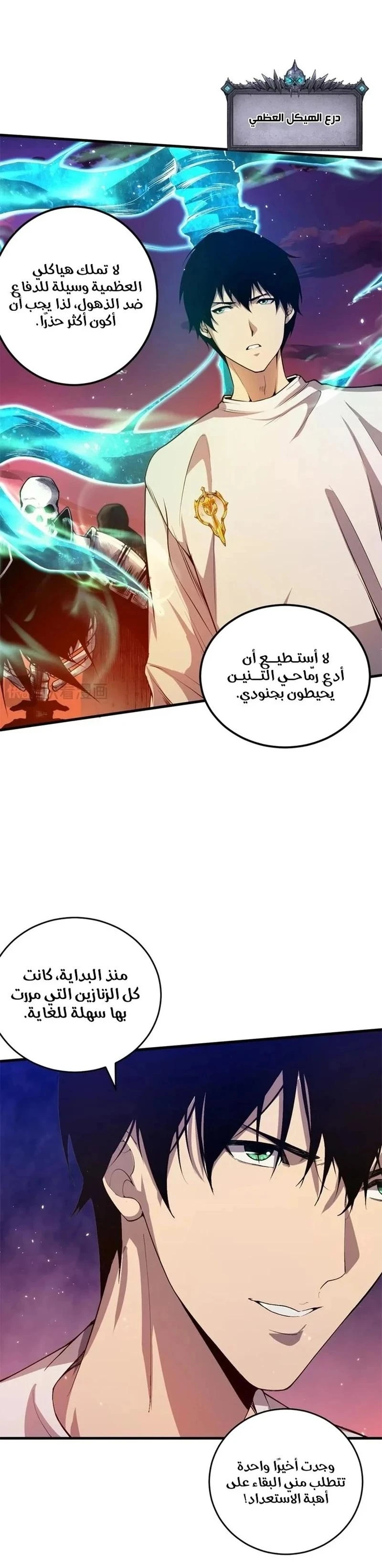 Chapter Image 6