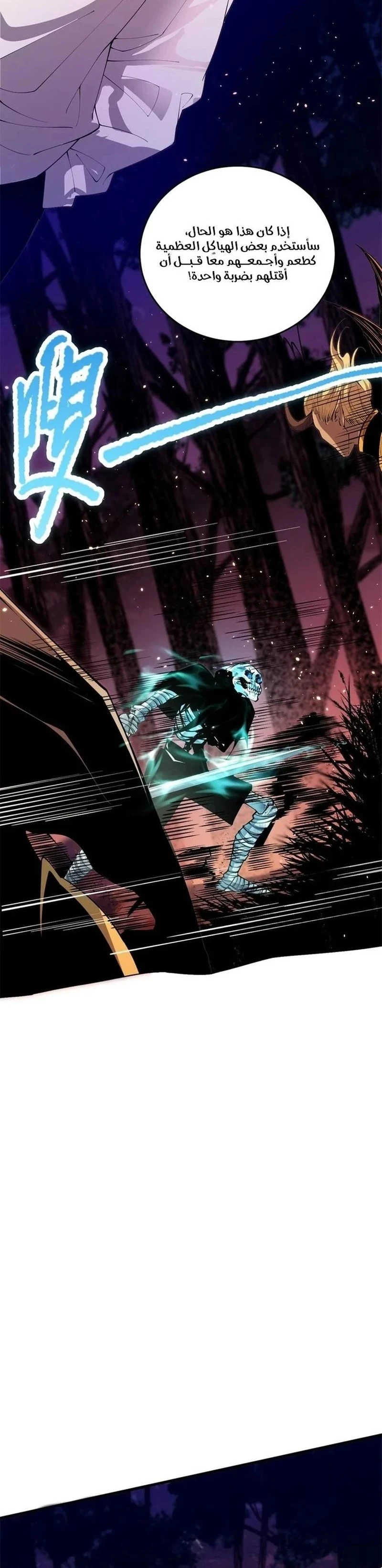 Chapter Image 8
