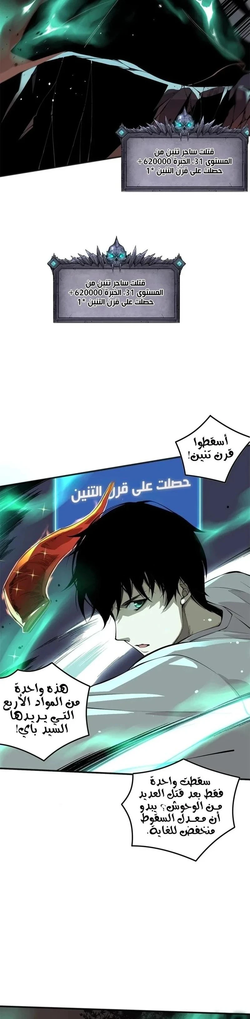 Chapter Image 16