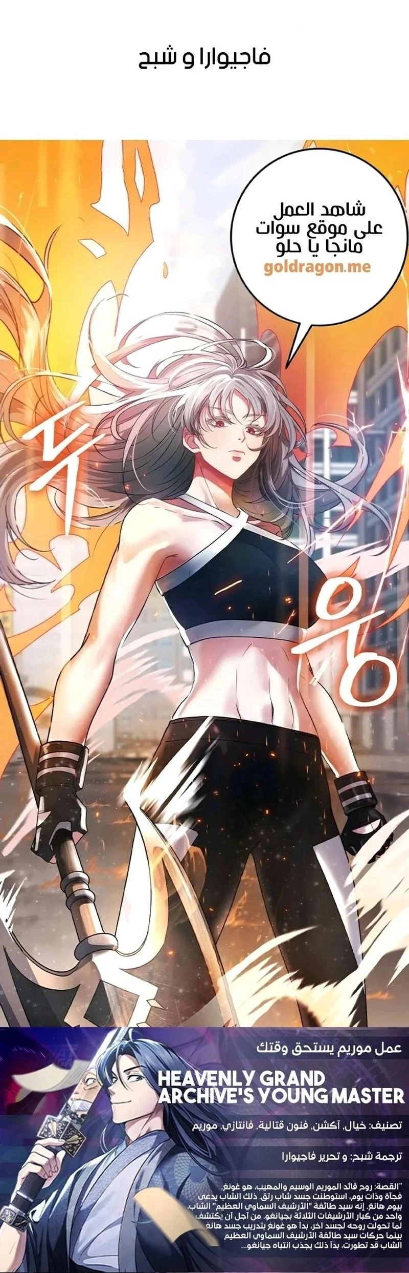 Chapter Image 28