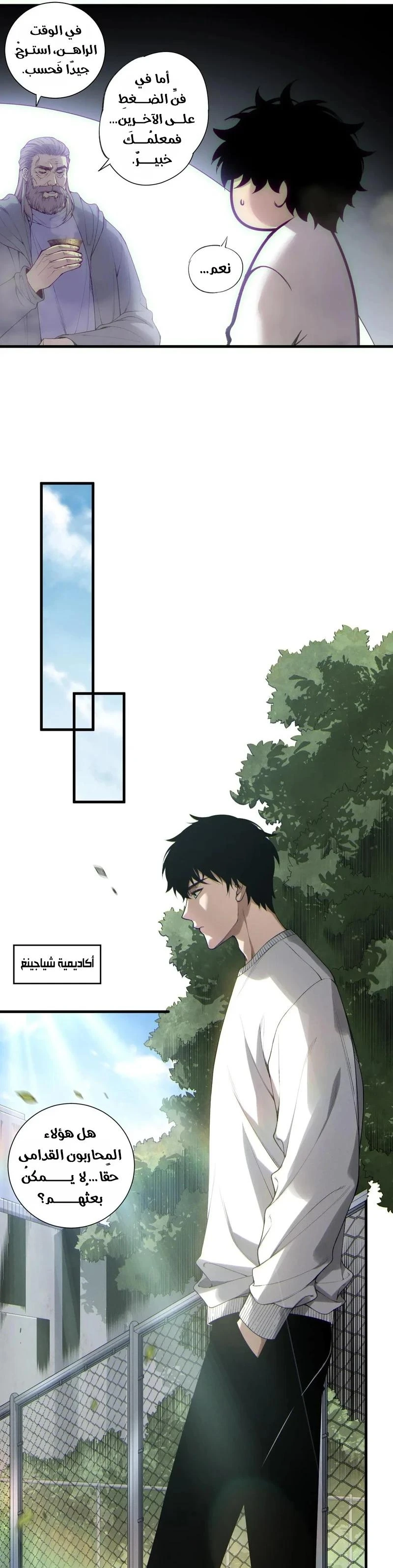 Chapter Image 4