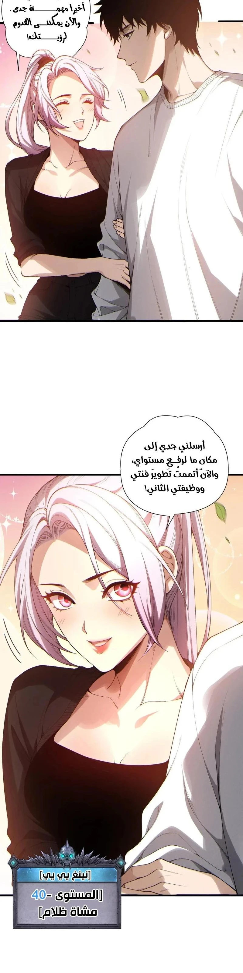 Chapter Image 6