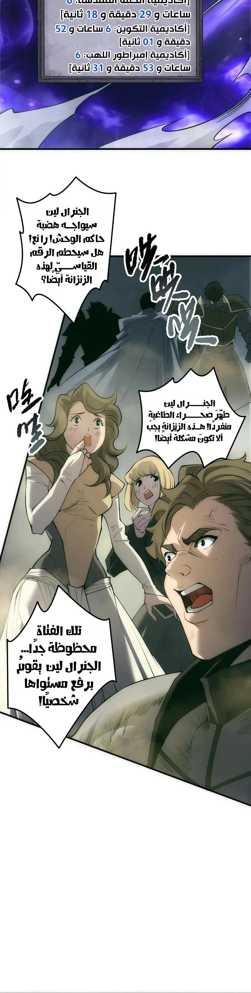 Chapter Image 14