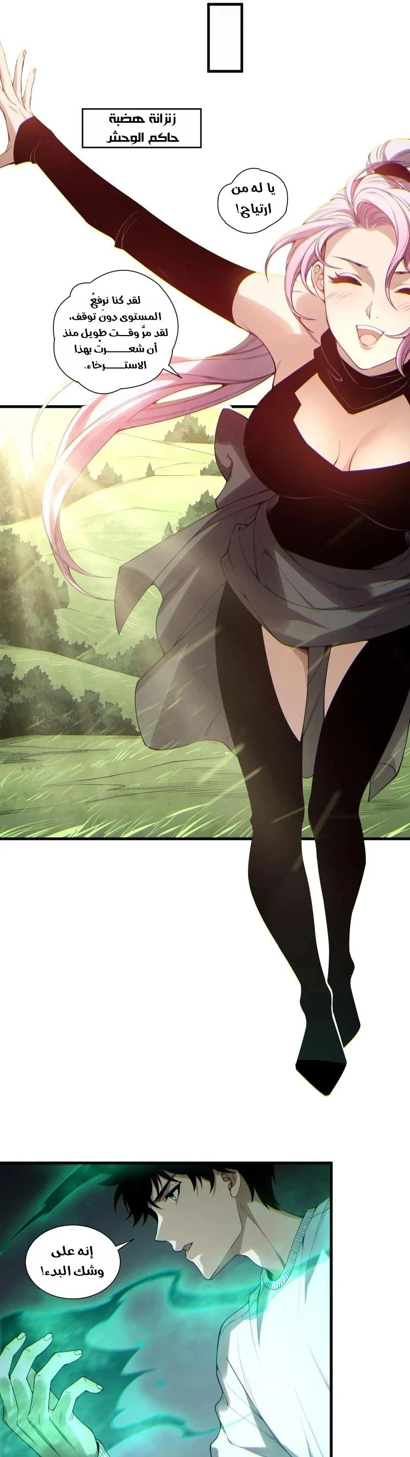 Chapter Image 17