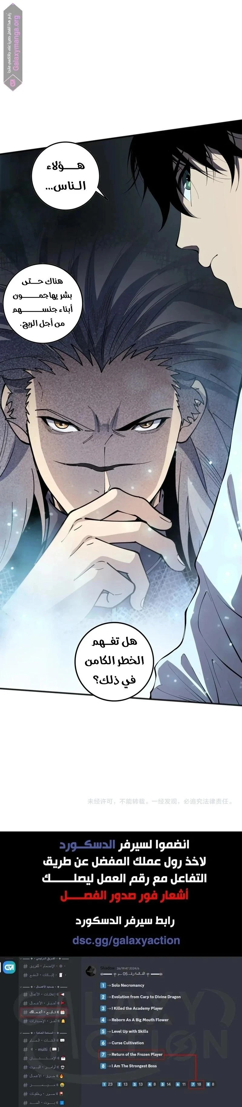 Chapter Image 29