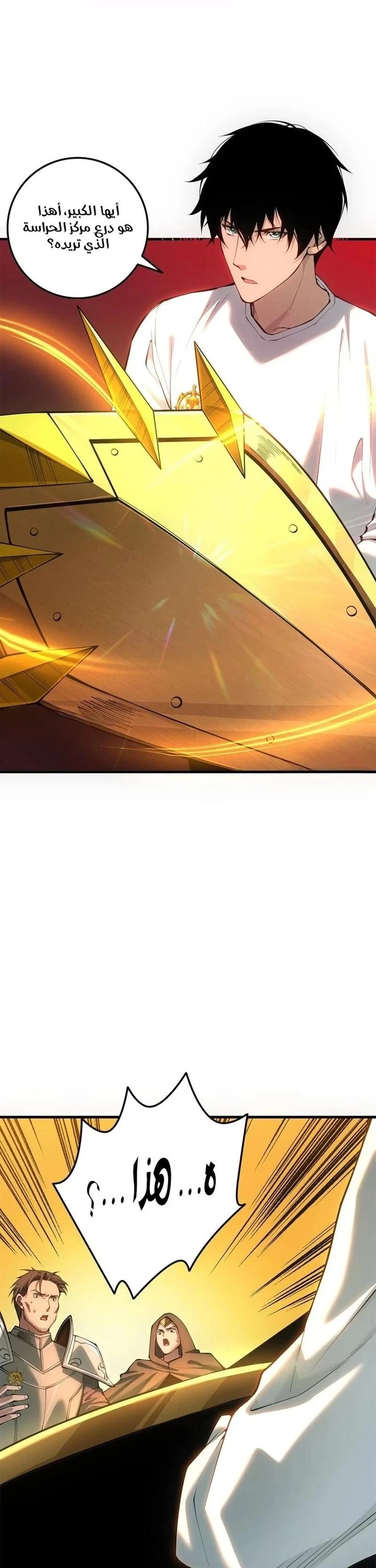 Chapter Image 6