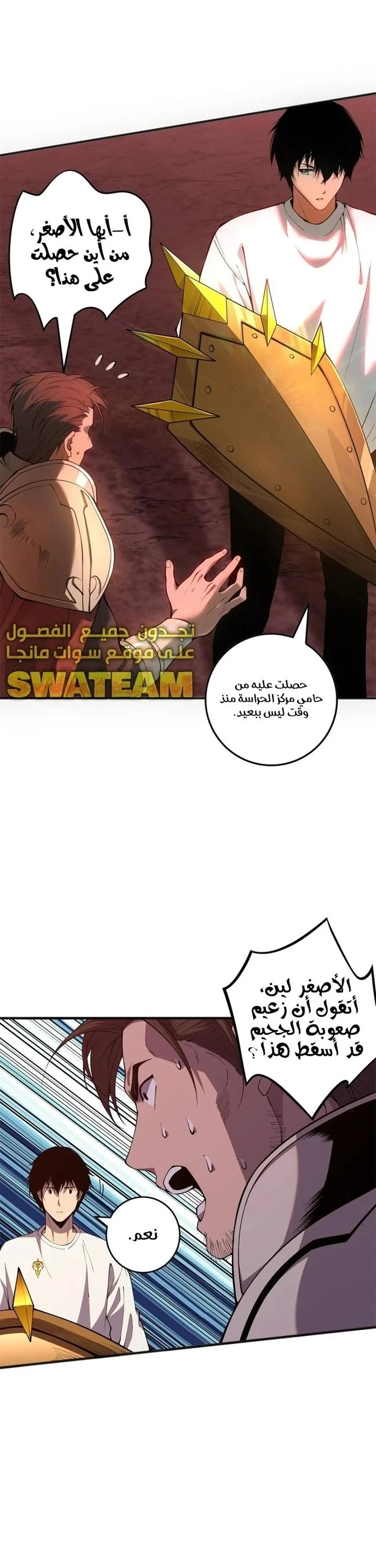 Chapter Image 8
