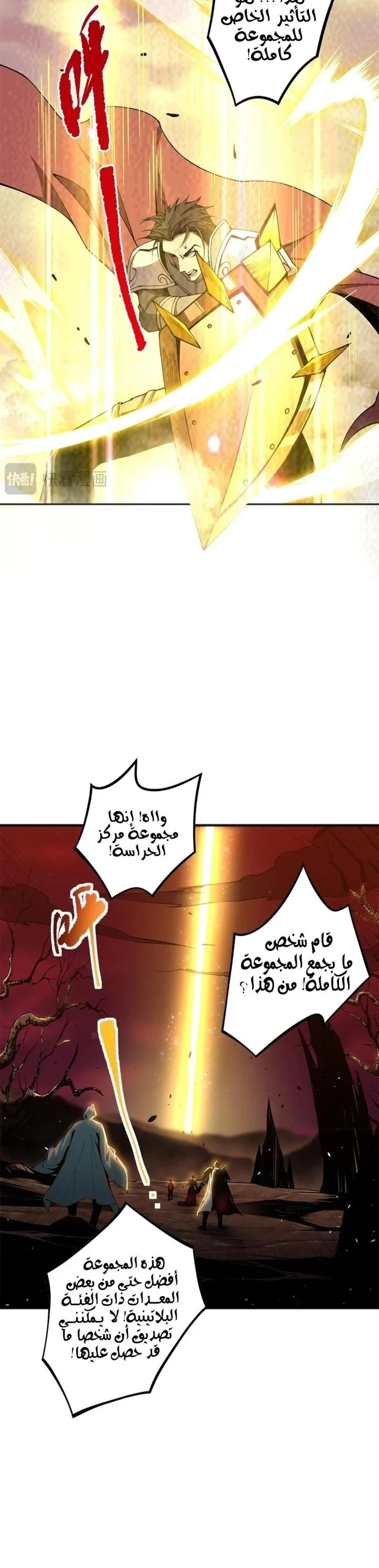 Chapter Image 11