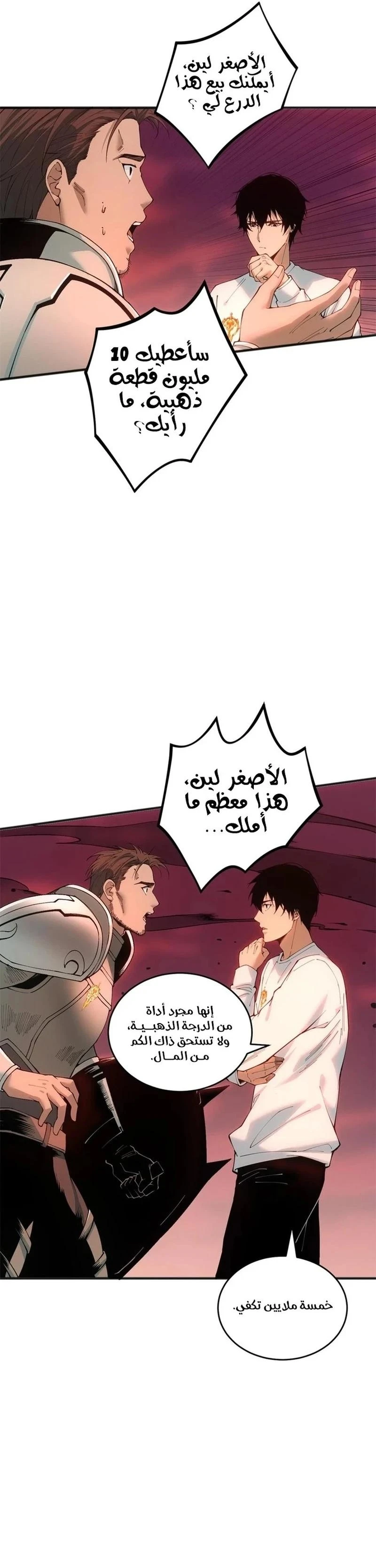 Chapter Image 12