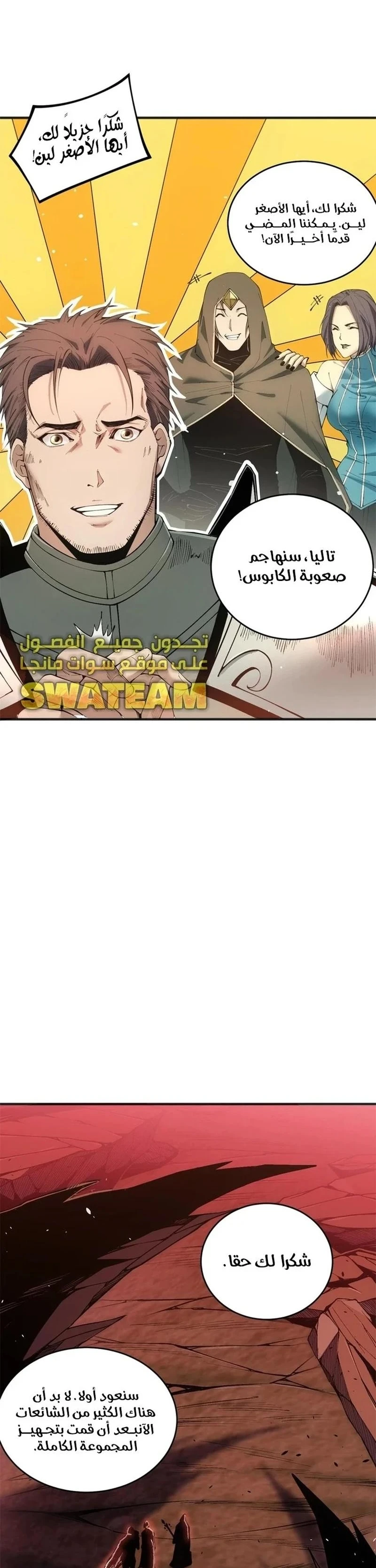 Chapter Image 13