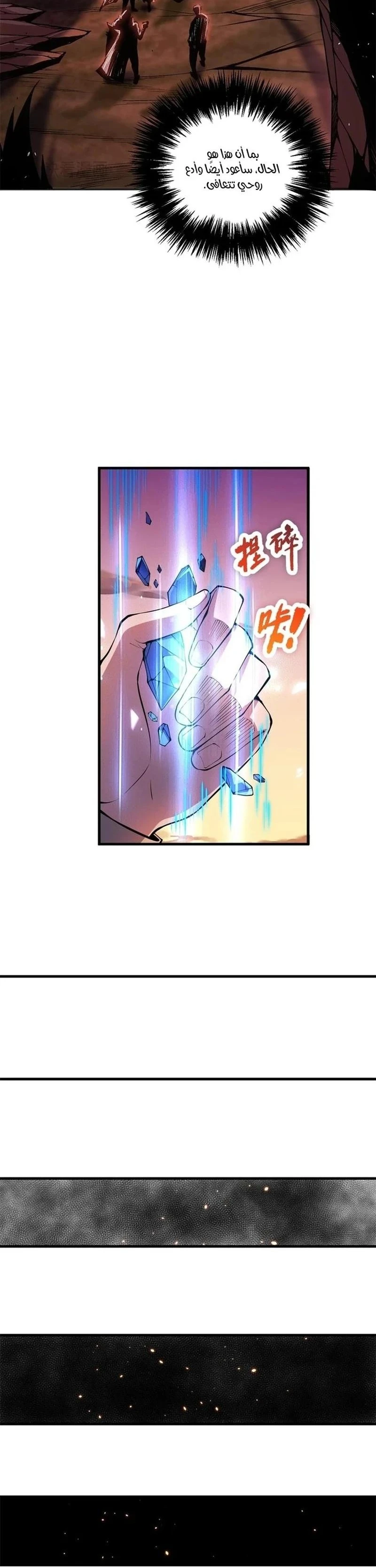 Chapter Image 14