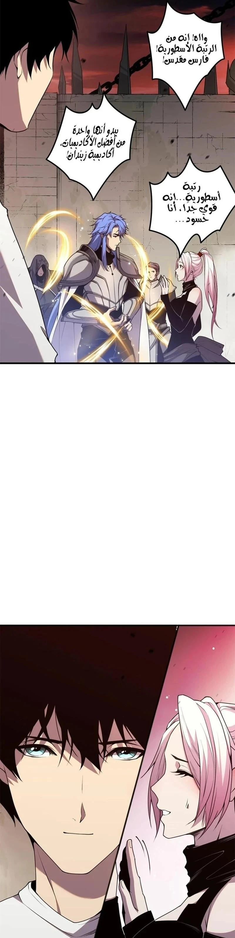 Chapter Image 17