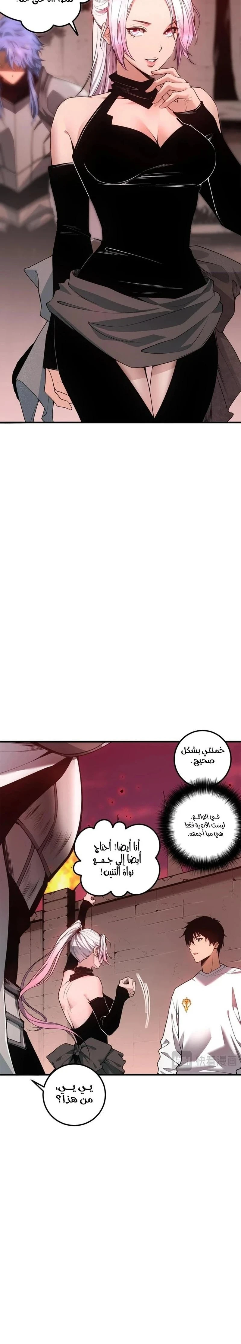 Chapter Image 21