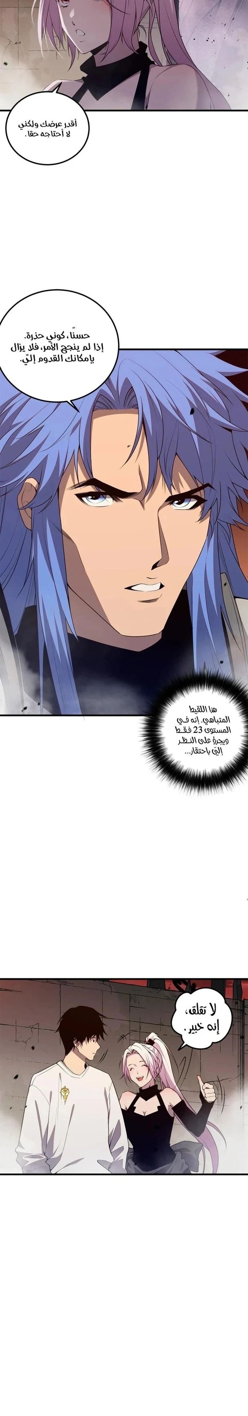 Chapter Image 25