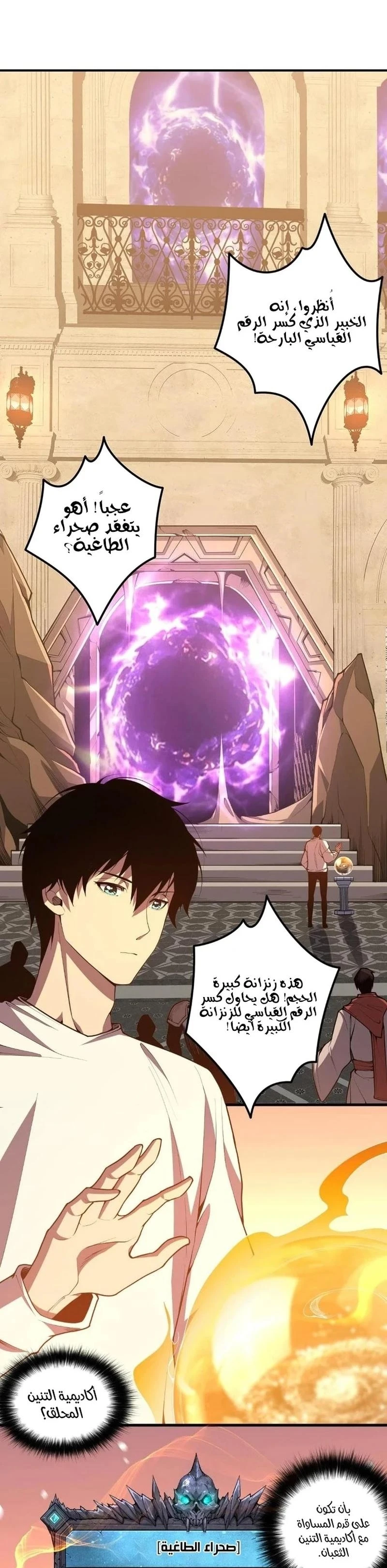 Chapter Image 1