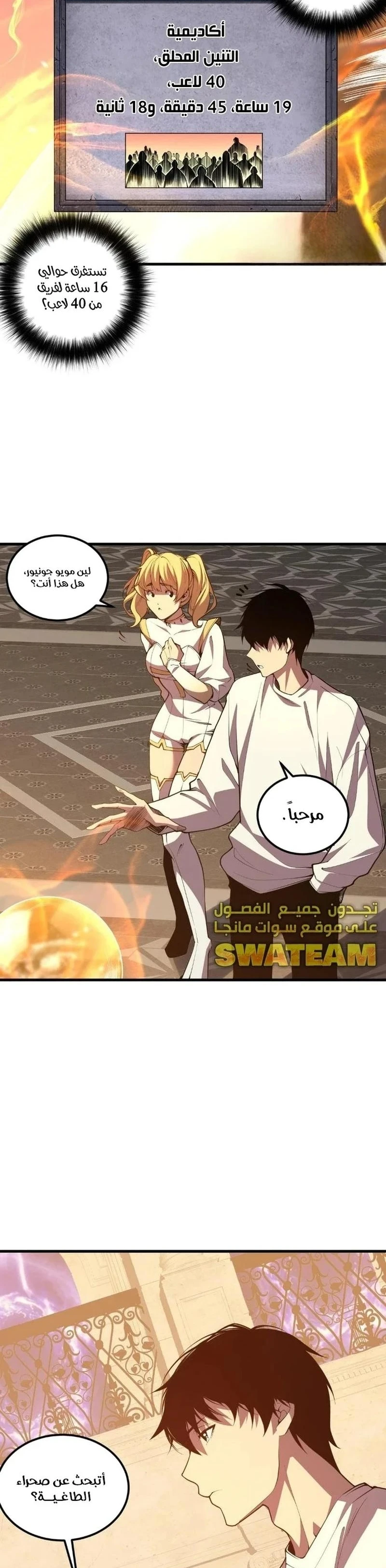 Chapter Image 2