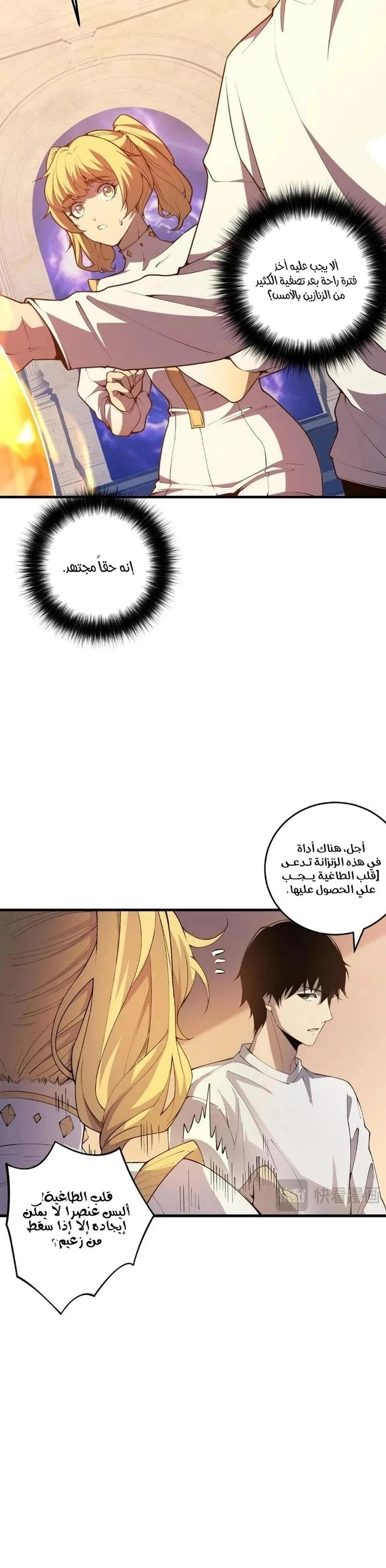 Chapter Image 3