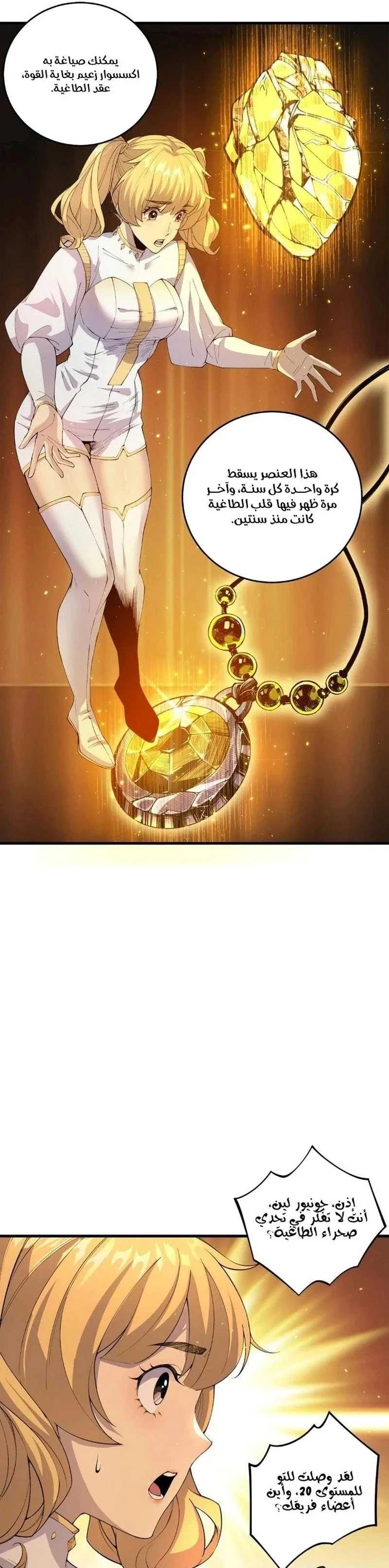 Chapter Image 4