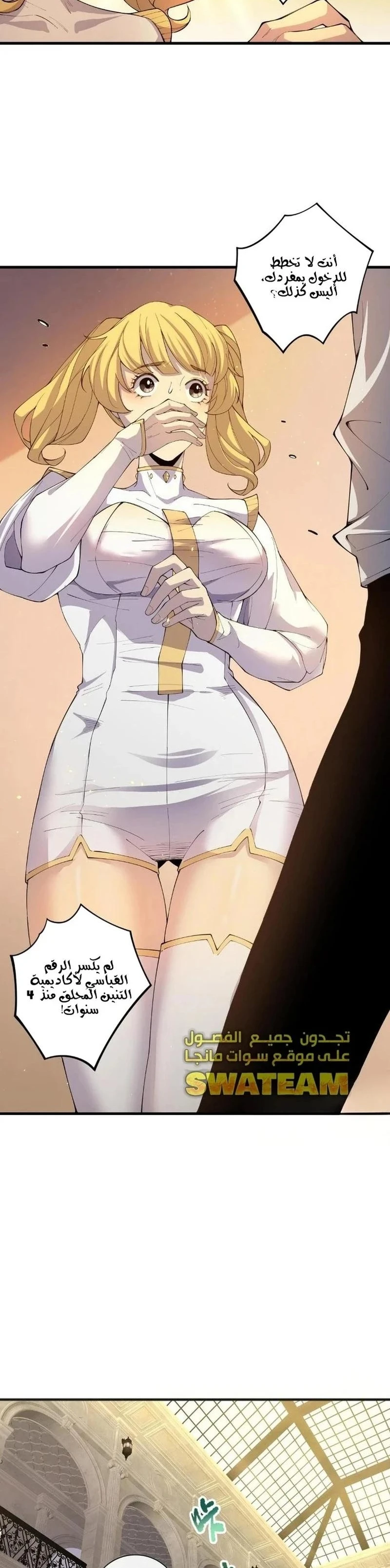 Chapter Image 5