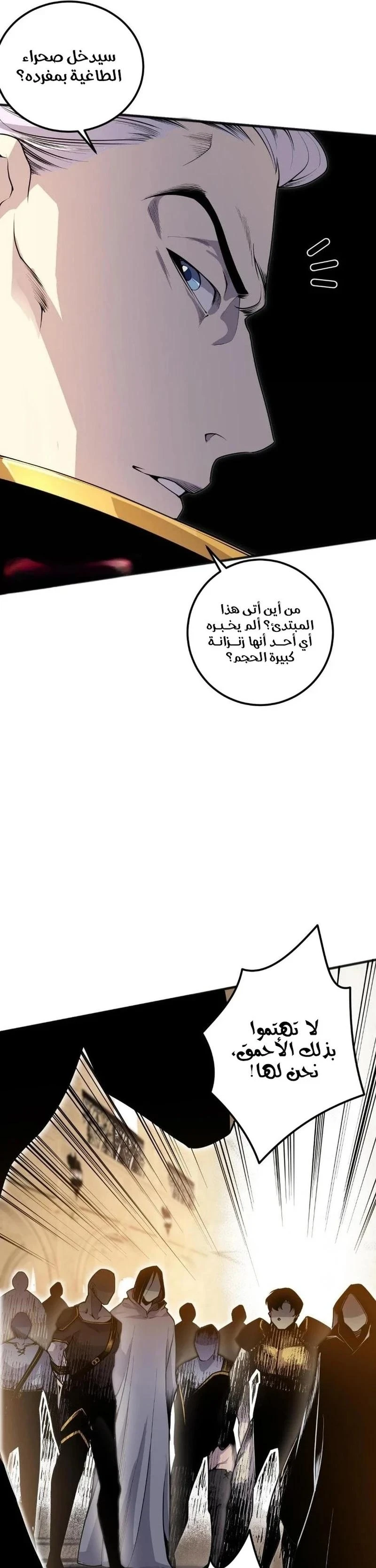 Chapter Image 10