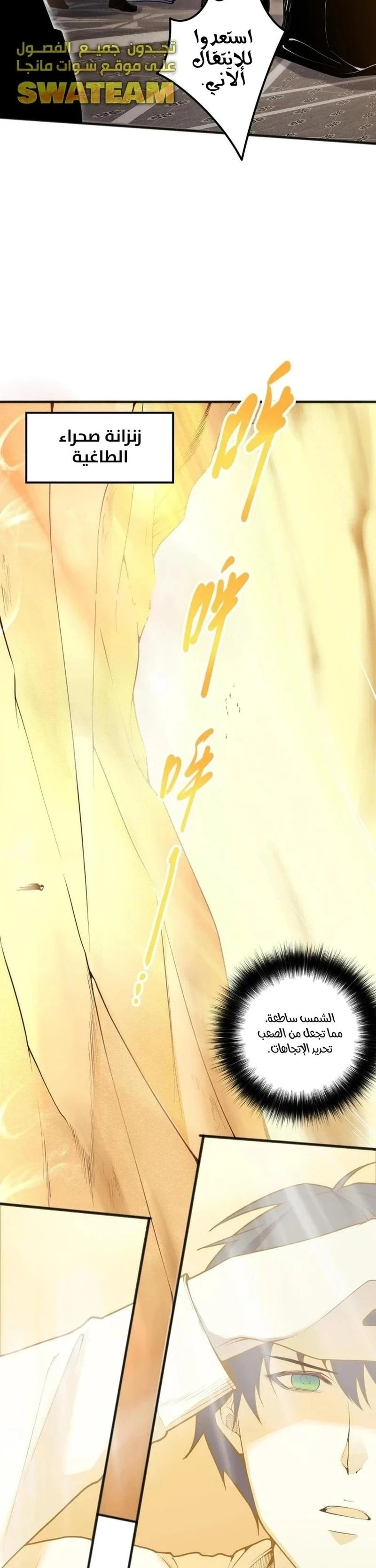 Chapter Image 11