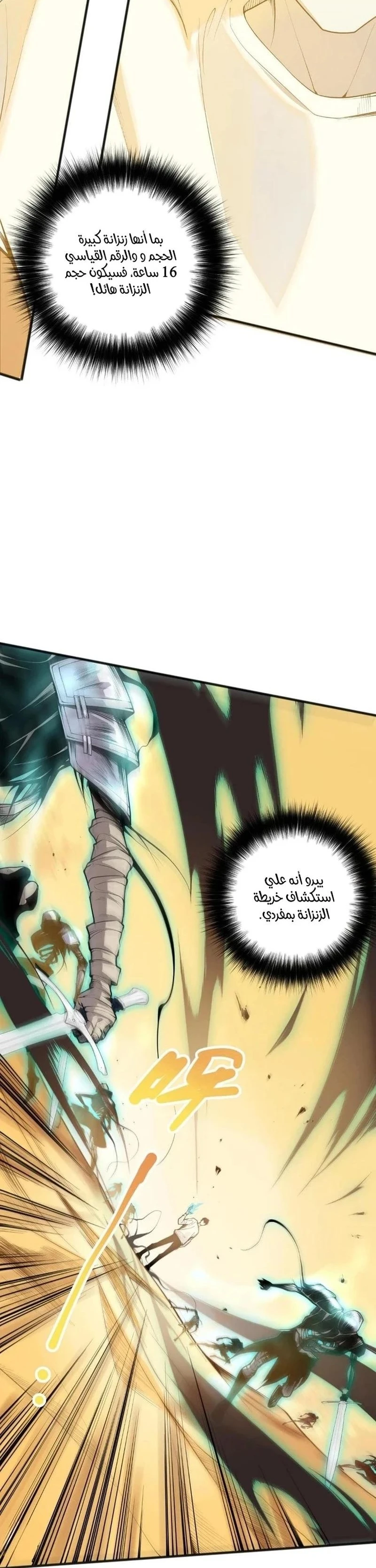 Chapter Image 12