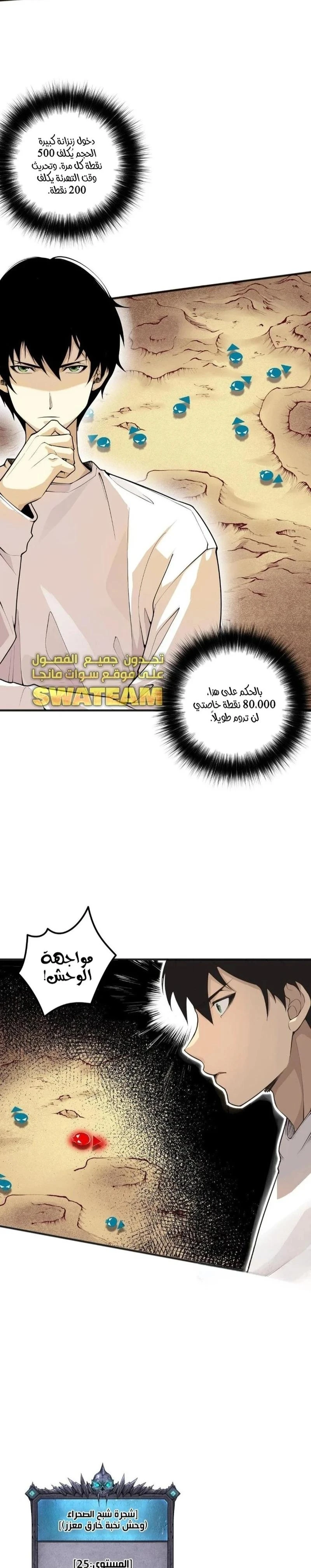 Chapter Image 13
