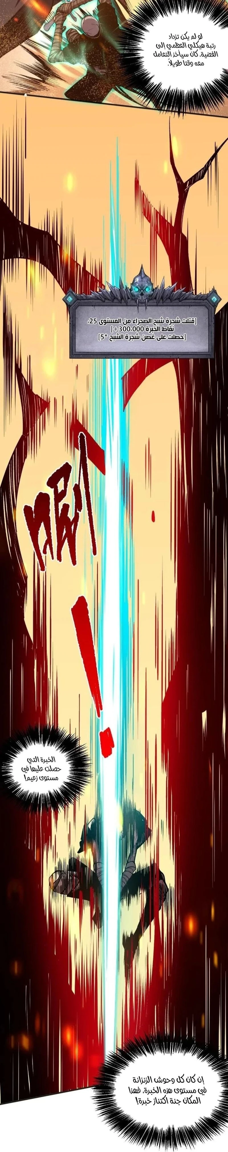 Chapter Image 15