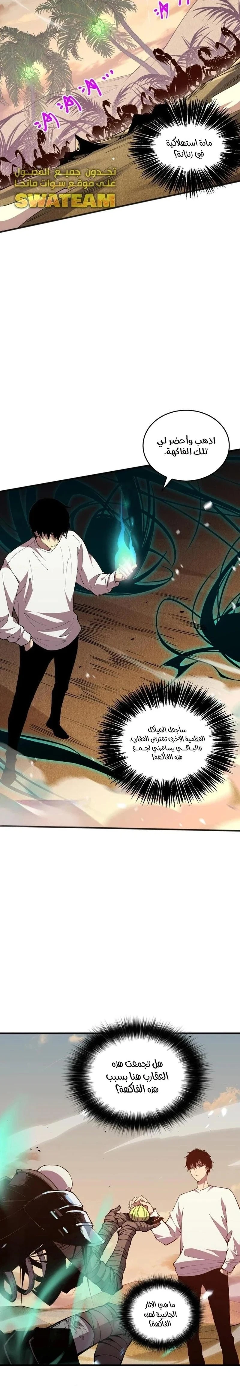 Chapter Image 20